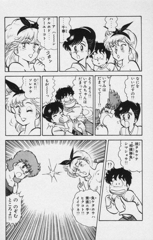 Heart Catch Izumi-chanVol6-1