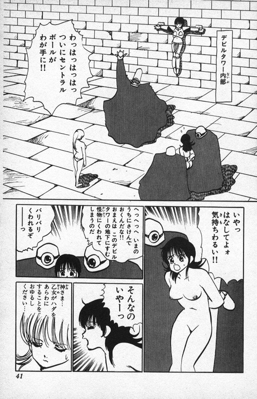 Yarukkya KishiVol8-14