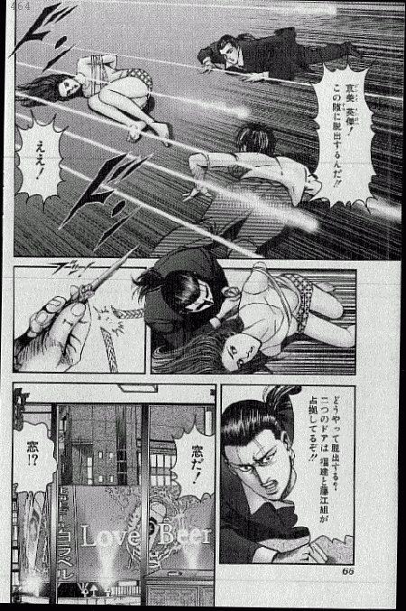 YaohVol9-5