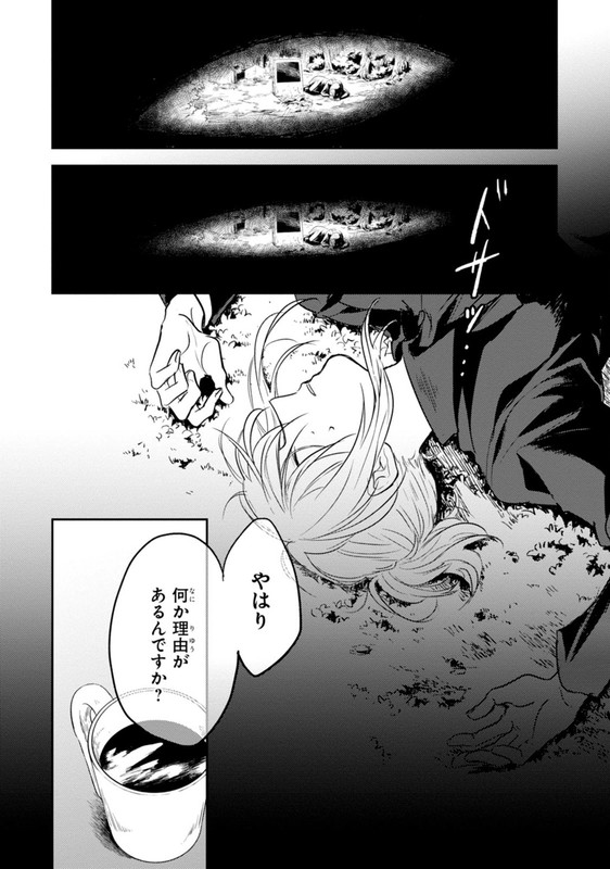 Koroshi AiVol2-9