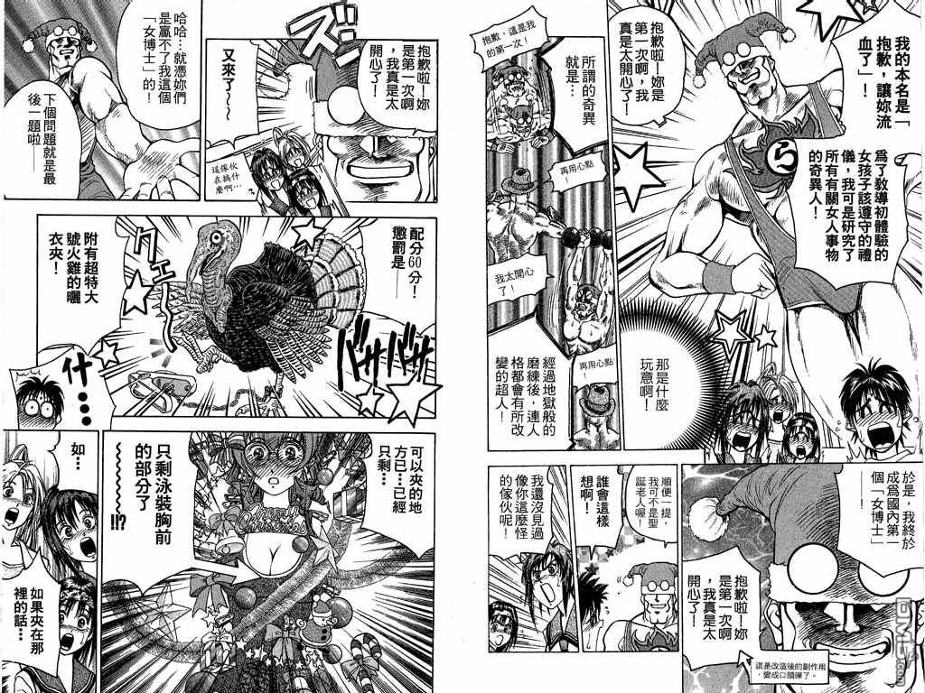 Onna DaitarouVol1-6