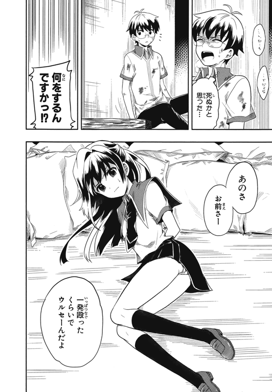Jinsei Hensachi 48Vol1-3