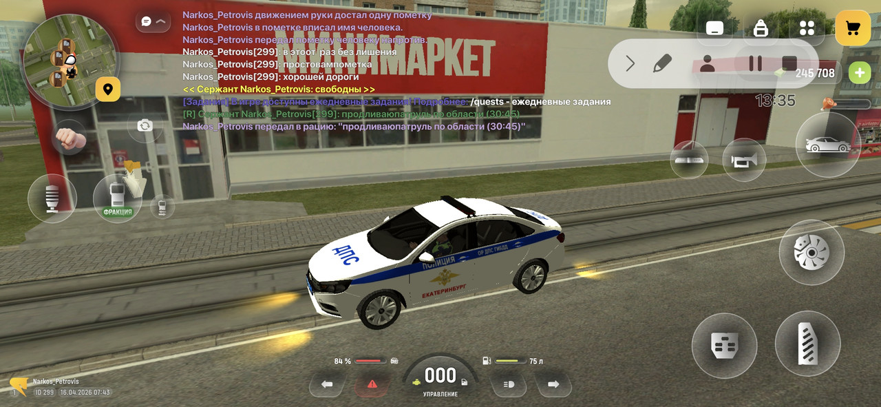 Screenshot 20260416 094322