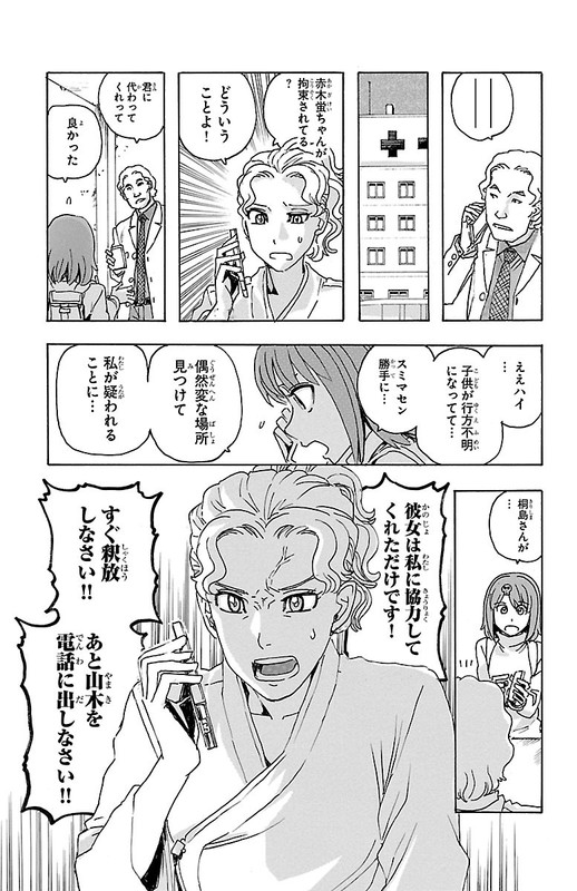 Kyoudai - Shoujo TanteiVol4-6