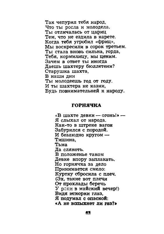 1984-page-0064