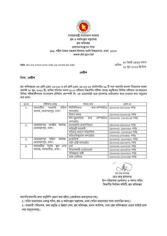 DOL-Exam-Date-PDF-1