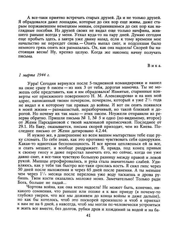 1990-33-page-0043