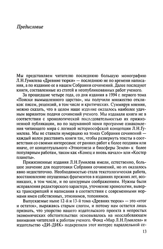 p0016