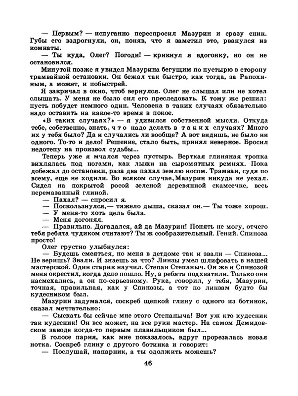 1985-11-page-0048