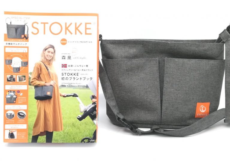 stokke diaper bags