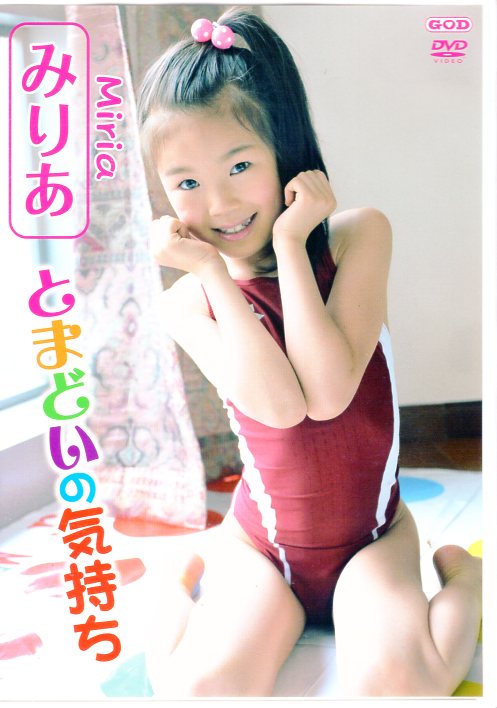 みりあ,Miria,ジュニアアイドル,Junior idol,アイドル,Idol,偶像,少女,ロリータ,Lolita,萝莉塔,炉利,Loli,萝莉,蘿莉,和炉,亜炉