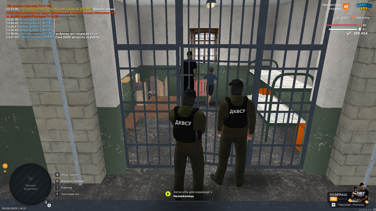 UKRAINE GTA 08.08.2025 14_37_09