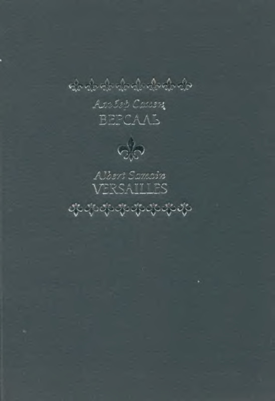 samen-versal-stikhotvoreniya-2001-text-00