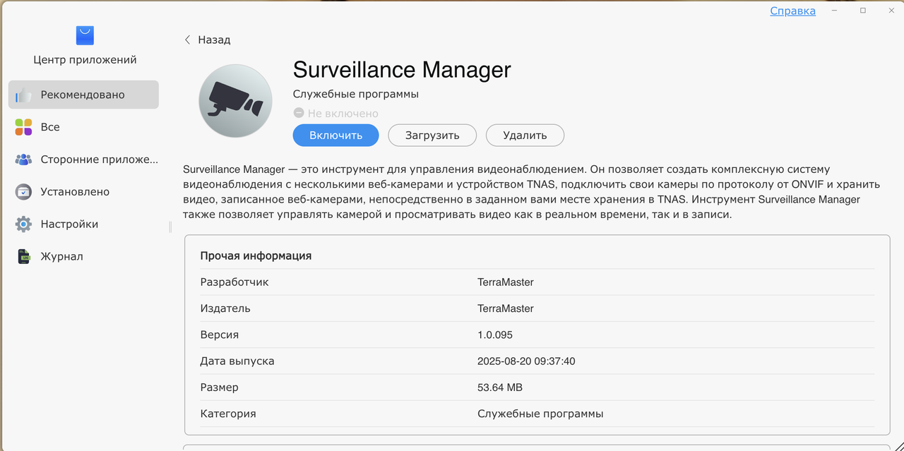 Snimok ekrana 2025 10 29 v 04 25 29