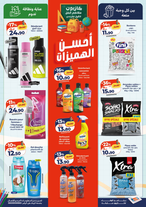 كتالوج 6