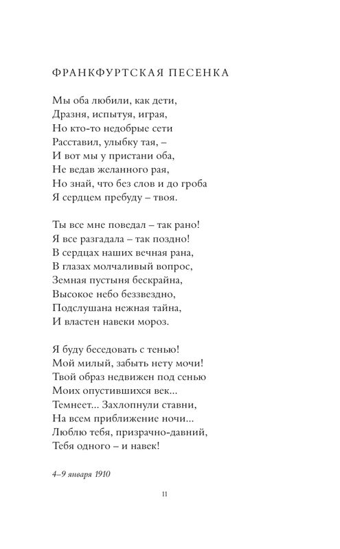 ASE000000000841244-11