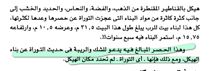 أباطيل اسرائيل و أكاديب الصهاينة 99