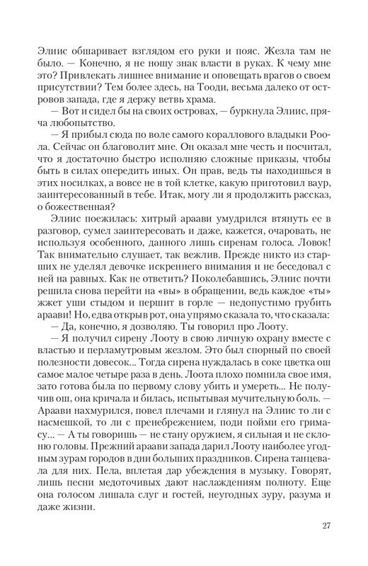 Bezu-Vrag-page-0027
