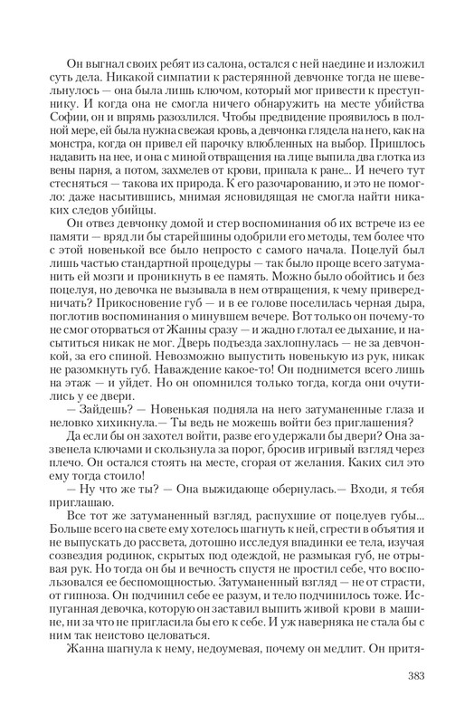 VIPZn-Va-T-page-0045