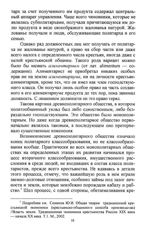 2011-page-0019