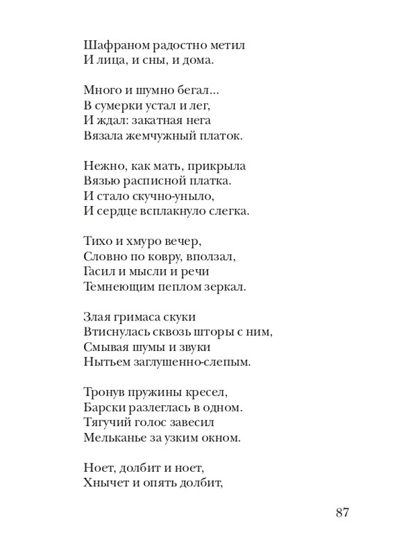 lann-heroica-2010-page-0089
