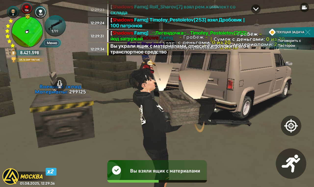 Screenshot_20250801-122936