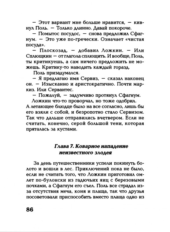 Lavrova-Svetlana-God-Kota-54-204-page-0036