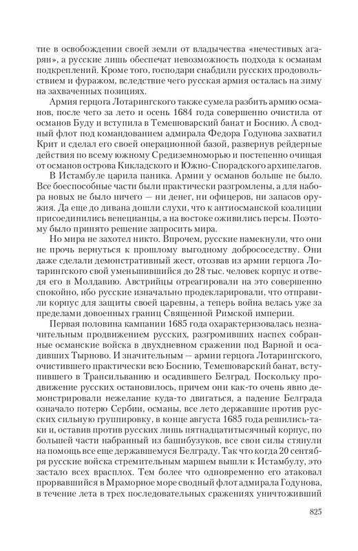 Car-Fedor-page-0091