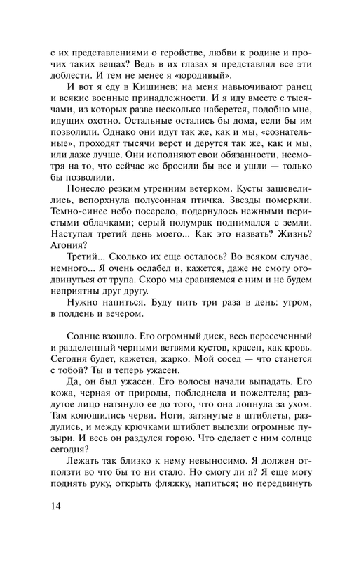 ASE000000000702253-14