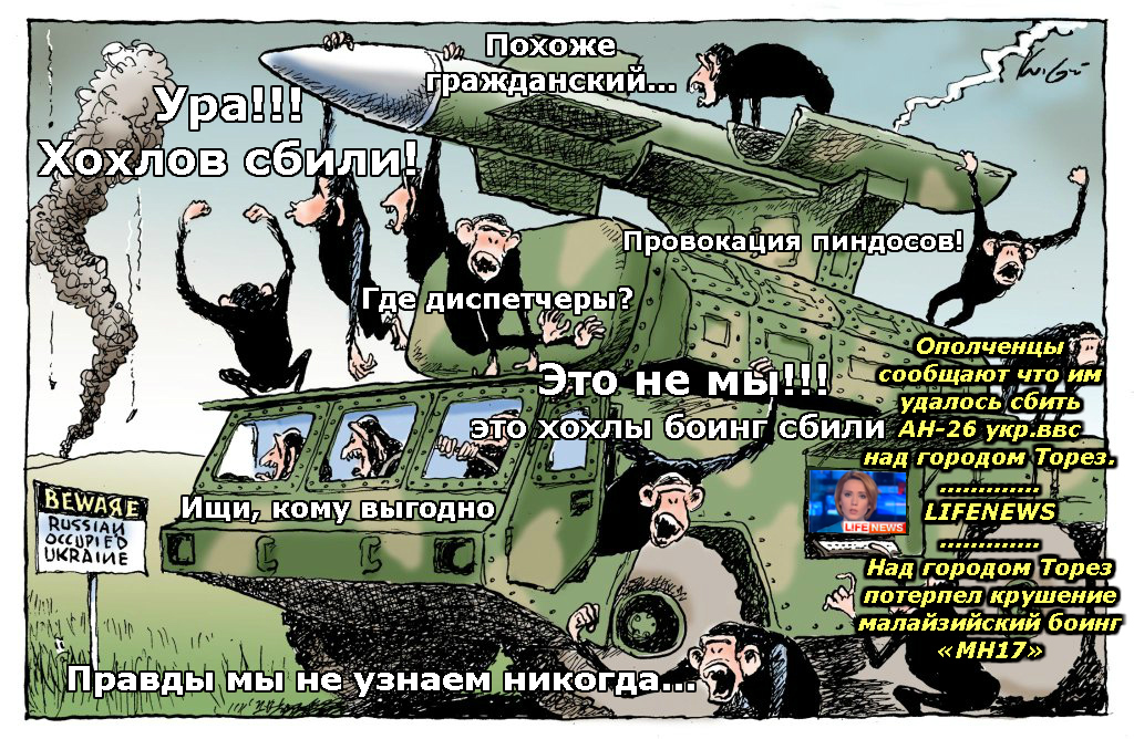 "Алмаз-Антей" відмовився надати суду звіти про експерименти щодо МН17: намагається відстрочити оглушливий бум своєї мильної бульбашки, - авіаексперт Лукашевич - Цензор.НЕТ 8086