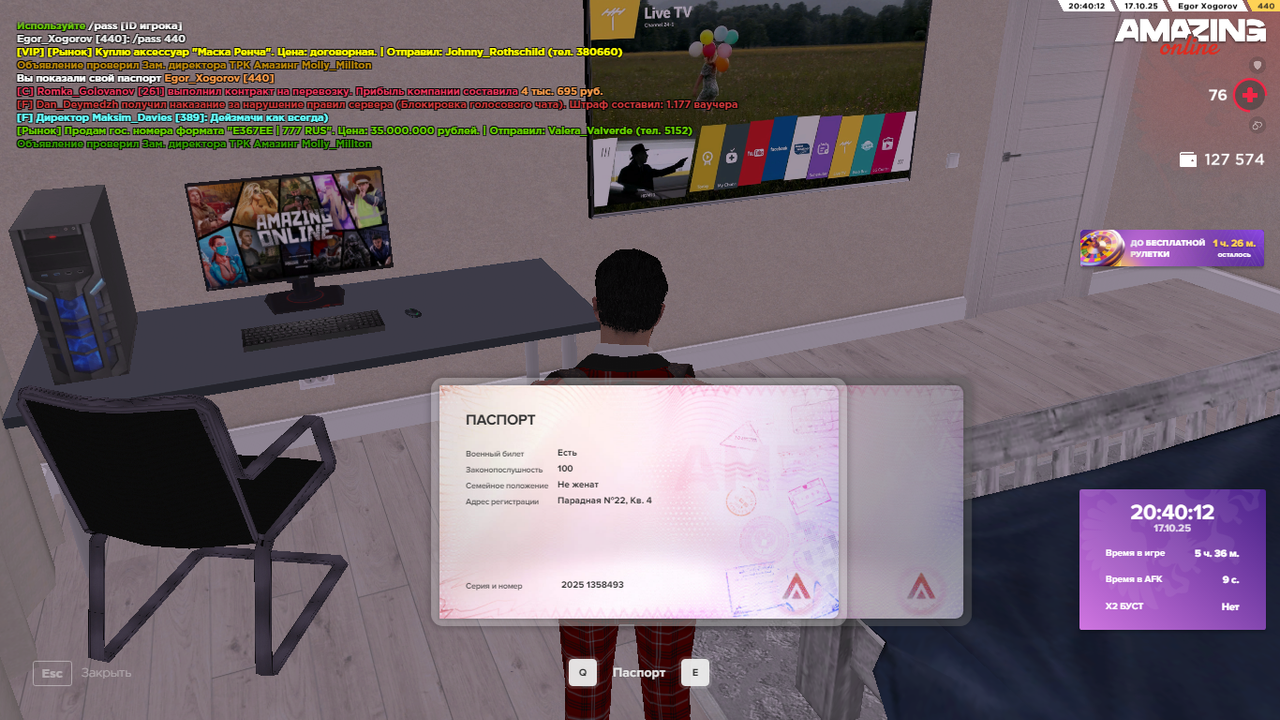 Снимок экрана (35)