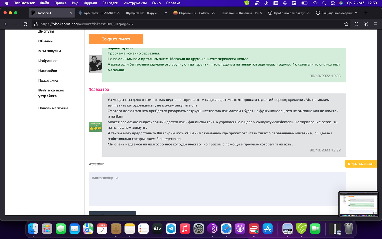 Снимок экрана 2022-11-02 в 12.50.20