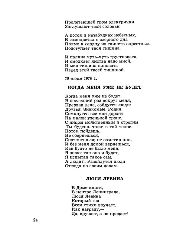 p0025