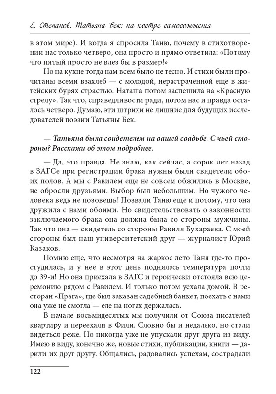 20191228-page-0122