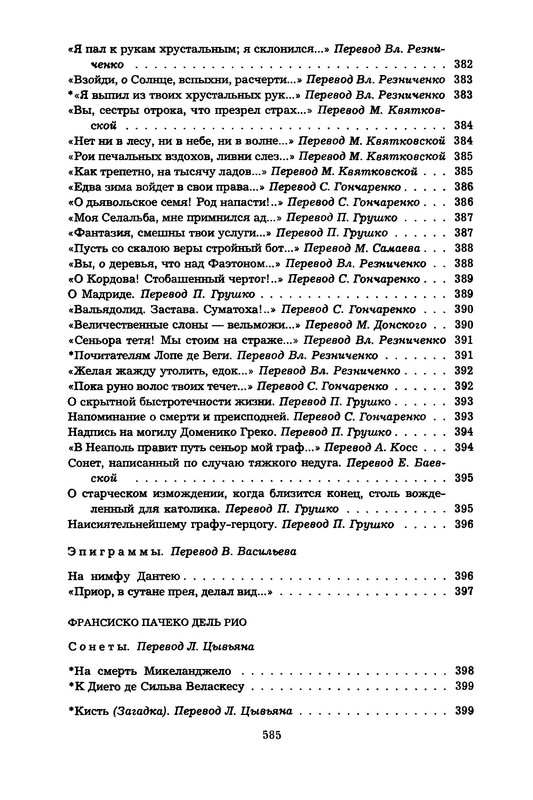 p0583