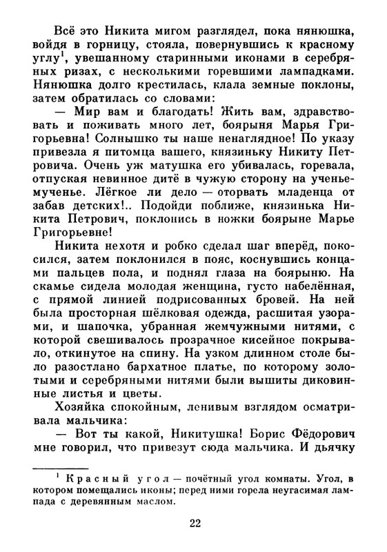 1983-page-0023