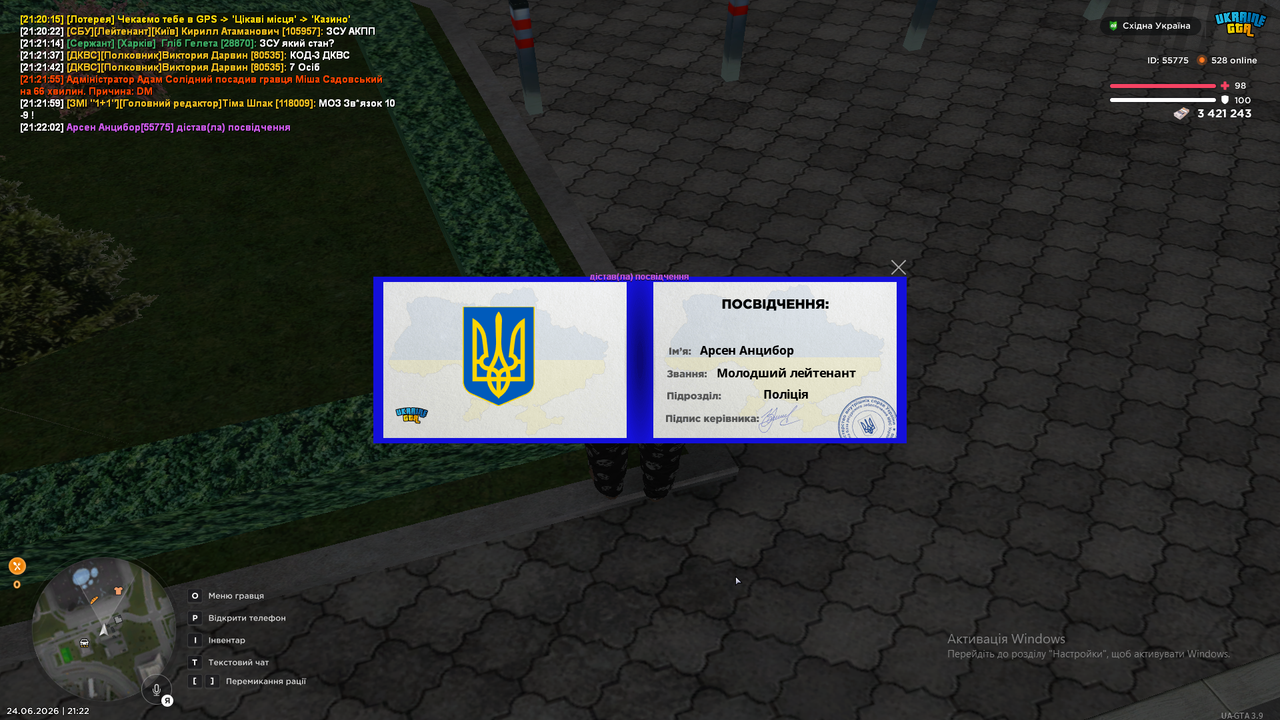 Знімок екрана (580)