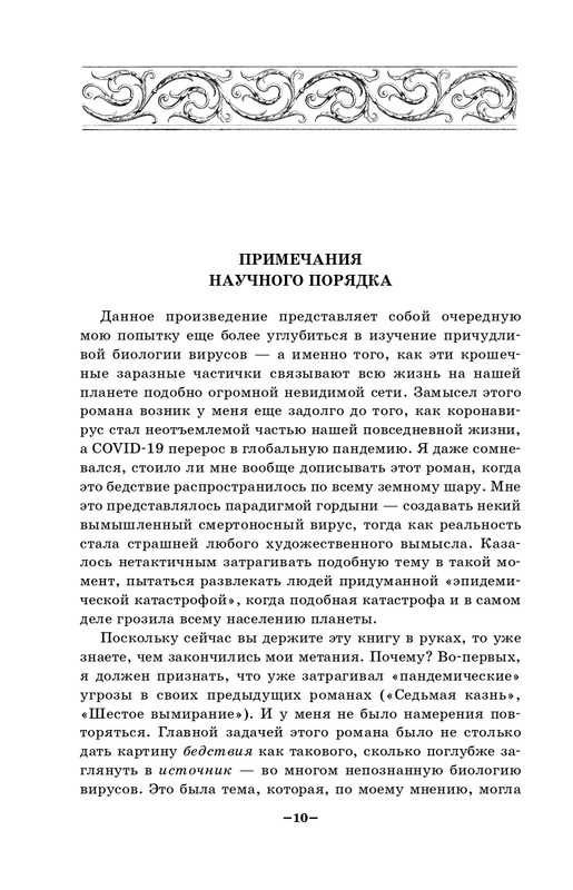 ITD000000001152516-page-0010