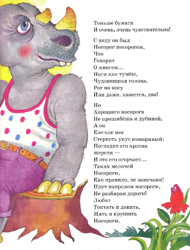 Zahoder-Boris-Chto-krasivej-vsego-page-0056