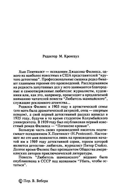 p0008