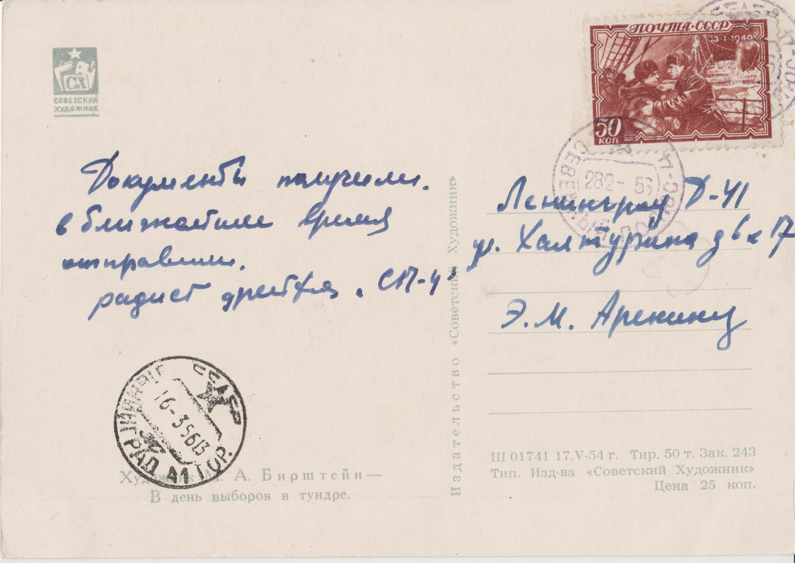 CELISTVOST 2 - Pohlednice 1 RUSKO - Prošlá (Zadní Strana).jpg