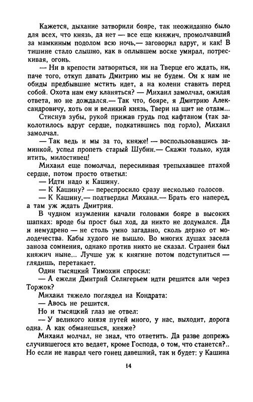p0014