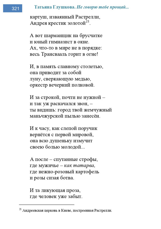 2002-248-443-page-0074