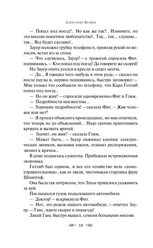 ITD000000001322307-page-0018