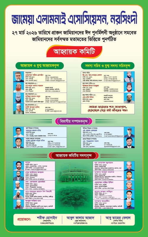 convener committee