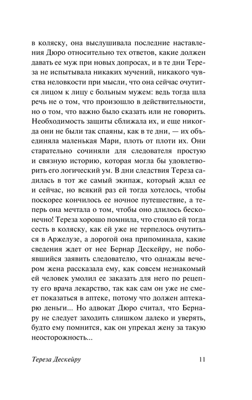 ASE000000000853932-11