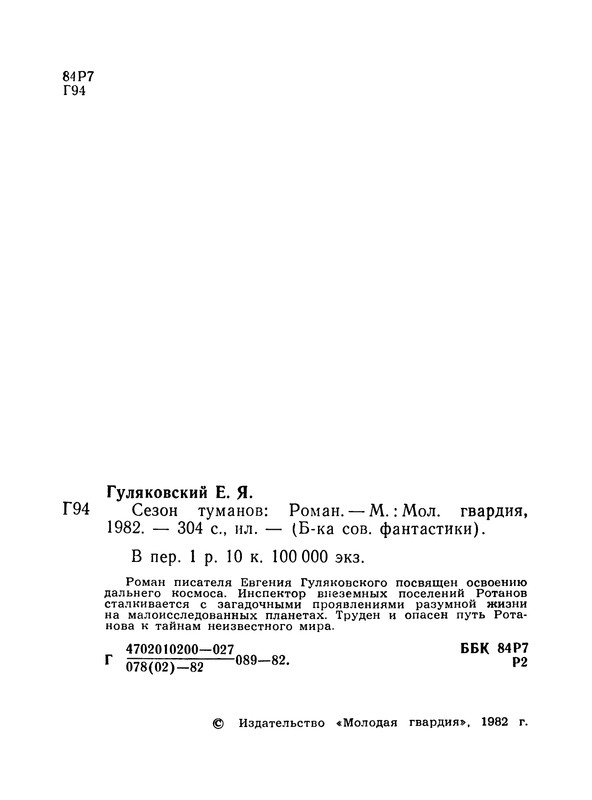 p0007