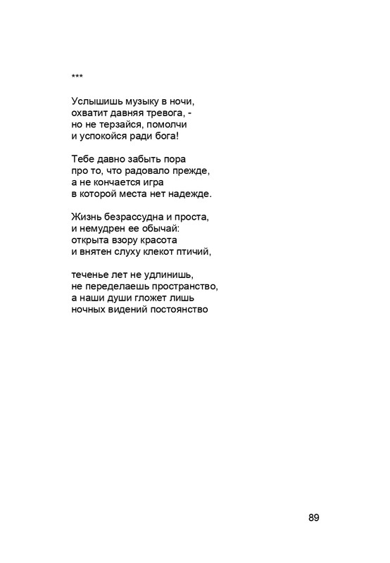 karp-krome-strakha-2013-page-0090
