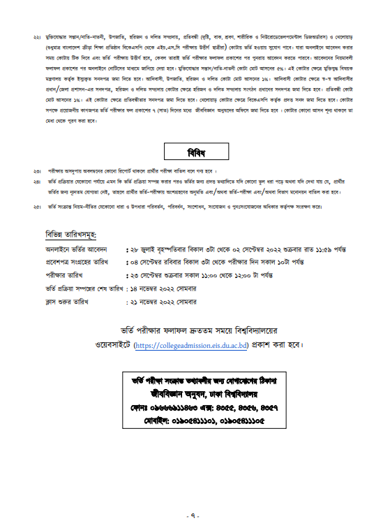 Home Economics College Admission 2022