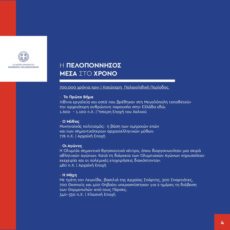 T-Place-Branding-Ppel-cor-page-0004